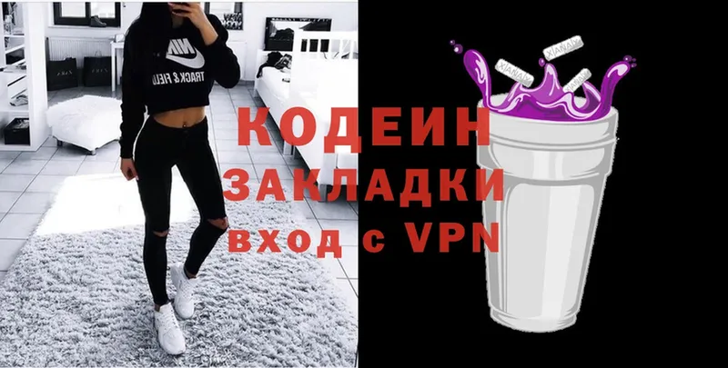 закладки  ссылка на мегу   Кодеиновый сироп Lean напиток Lean (лин)  Котельнич 