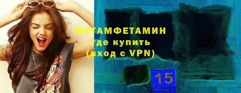 МЕТАМФЕТАМИН Декстрометамфетамин 99.9%  купить  сайты  Котельнич 